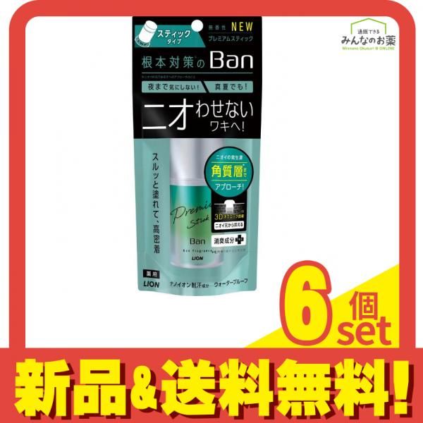Ban(バン) 汗ブロックスティック プレミアム 無香性 20g 6個セット まとめ売り
