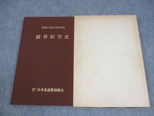 柔道整復師の教本 91jP5MU4ZXL._UF350,350_QL50_.jpg