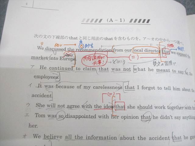 駿台 難関・英語総合/完成 テキスト 2024 夏期/冬期 計2冊