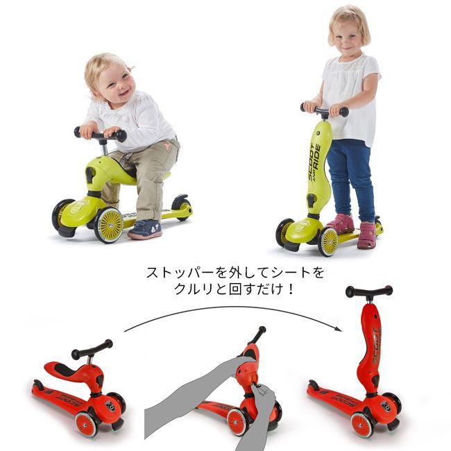 スクートアンドライド ハイウェイキック3 LED SCOOT AND RIDE