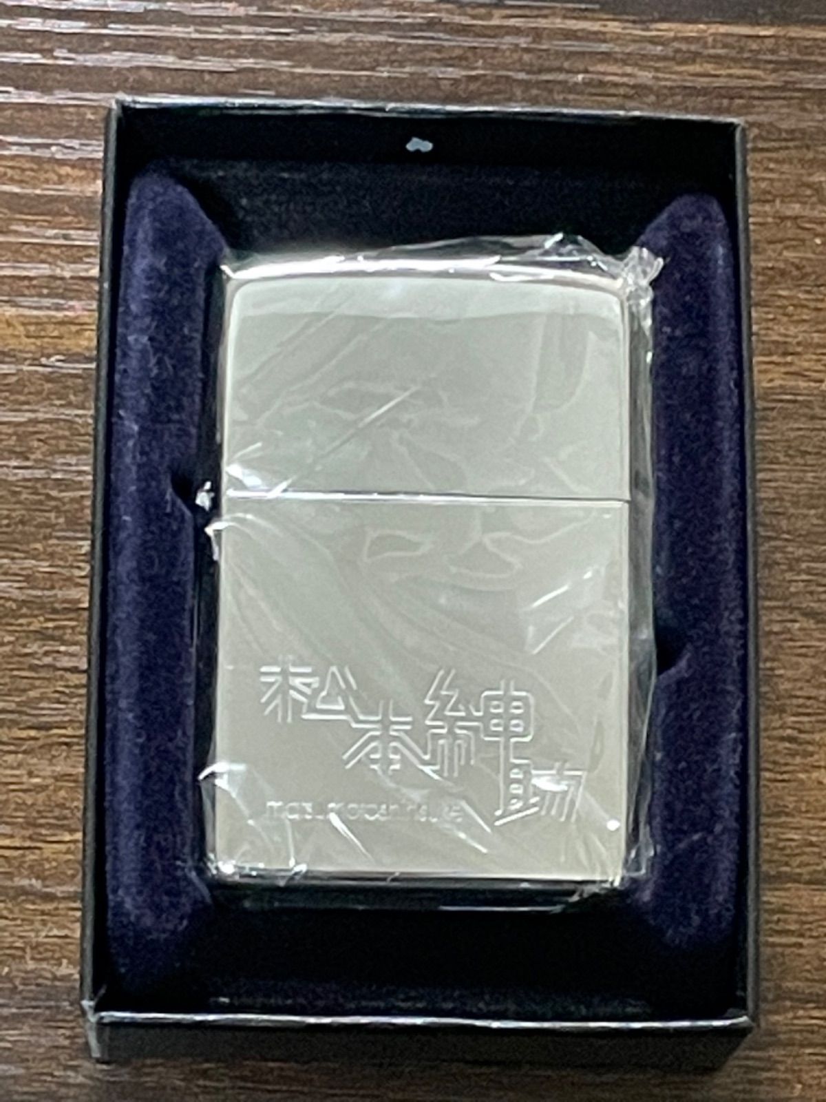 zippo 松本紳助 matsumoto shinsuke 松本人志 島田紳助 年代物 2000年