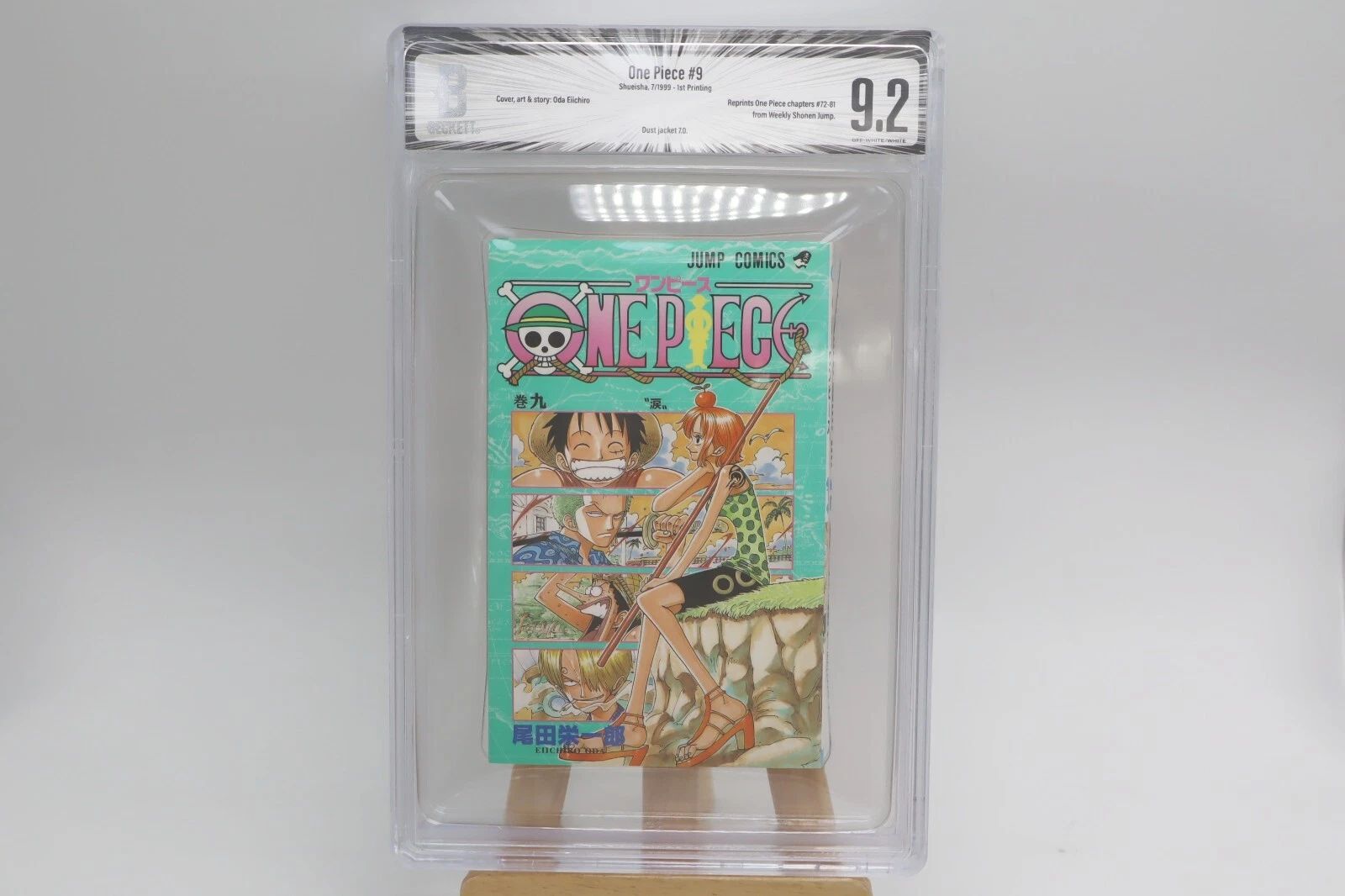 ONE PIECE 9巻 初版 BGS9.2 鑑定済み漫画 尾田栄一郎 コレクター向け 保存用 2000年