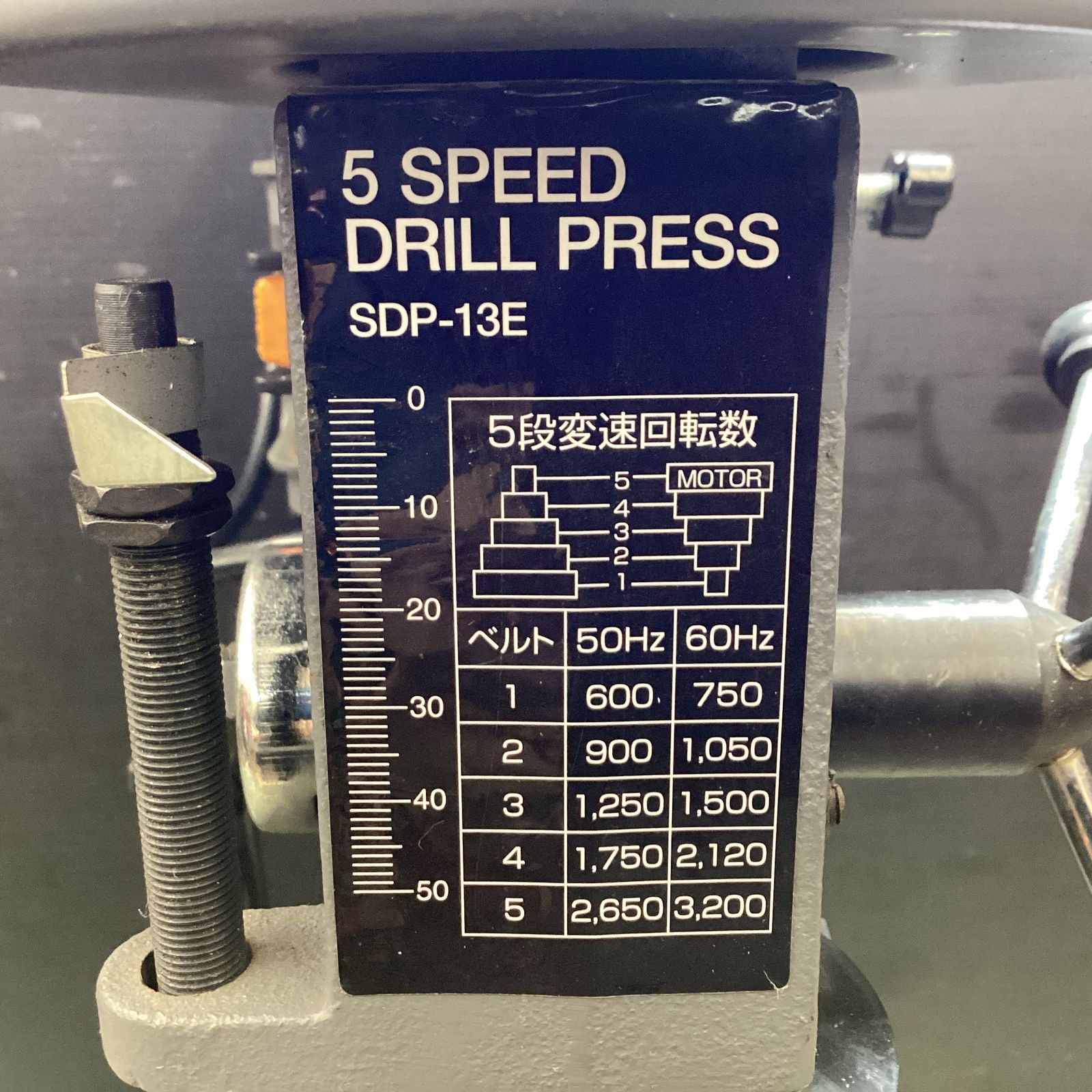 新興　卓上ボール盤　SDP-13E　中古品 4977292489607.jpg