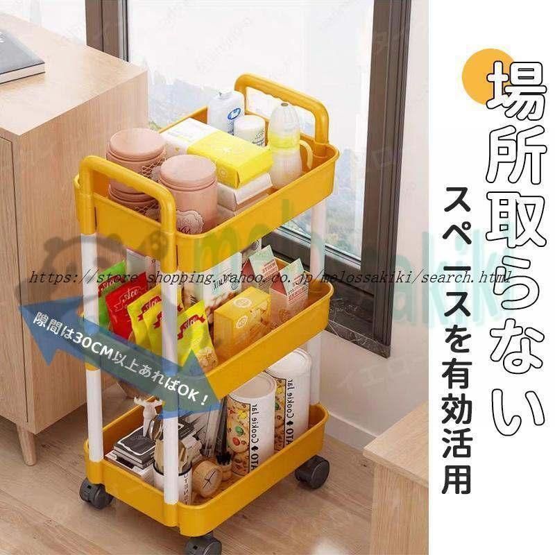 キッチンスペースの有効活用 キャスター カート 収納 収納 キャスター キッチンスペースの有効活用 カート