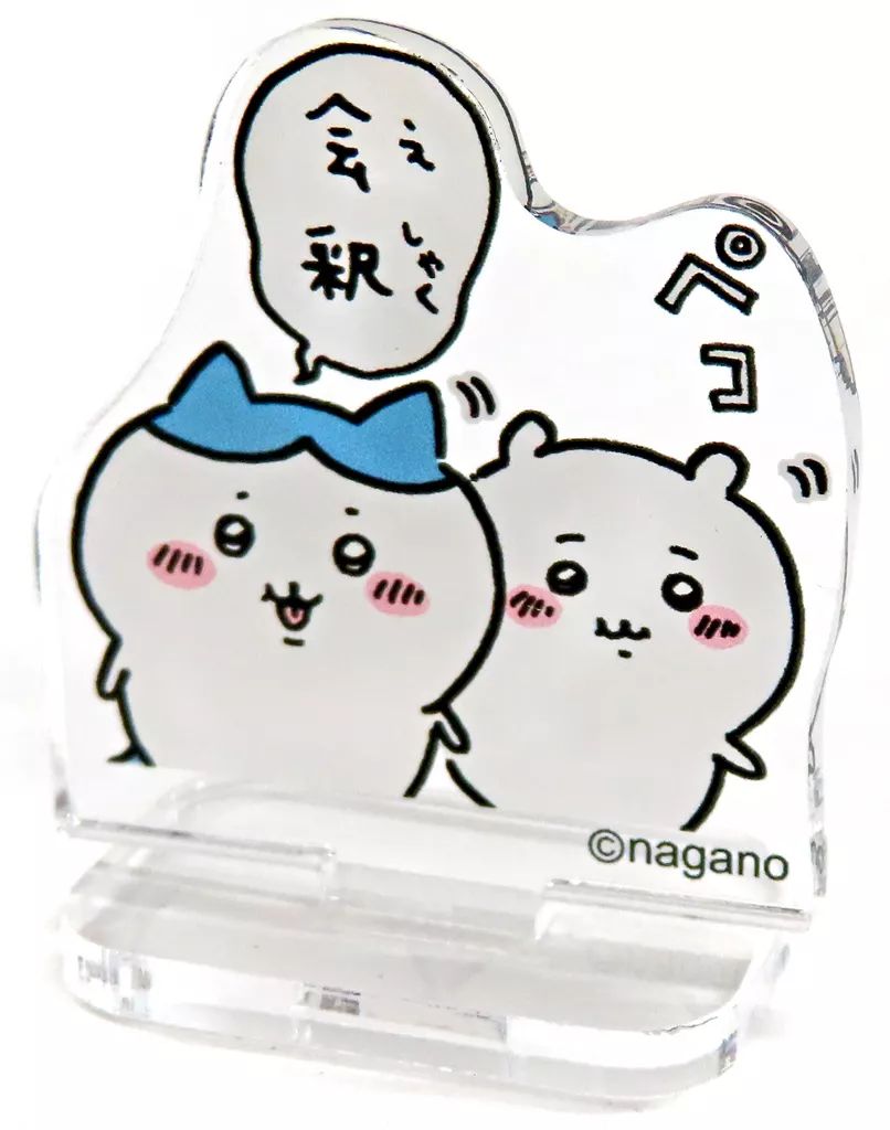中古】アクリルスタンド・アクリルパネル ちいかわ＆ハチワレ(会釈 