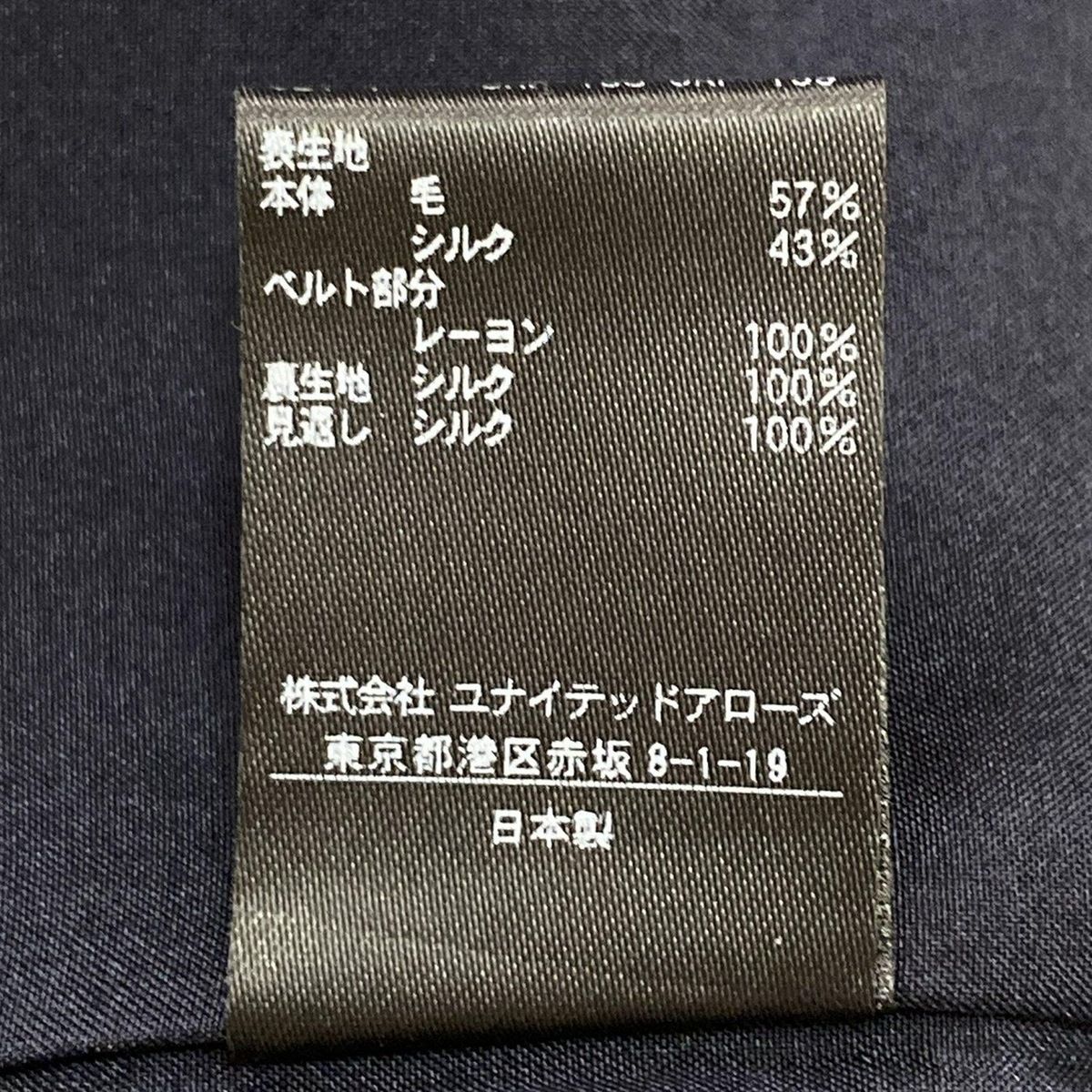 未着用☆定価7万円☆ドゥロワーシルク混ツイードスカート☆ブラック４０サイズ Drawer(ドゥロワー) ロングスカート サイズ38 M レディース