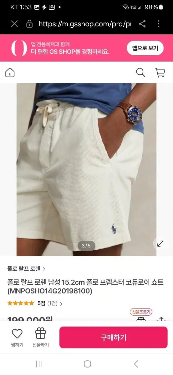 コーデュロイ ハーフパンツ