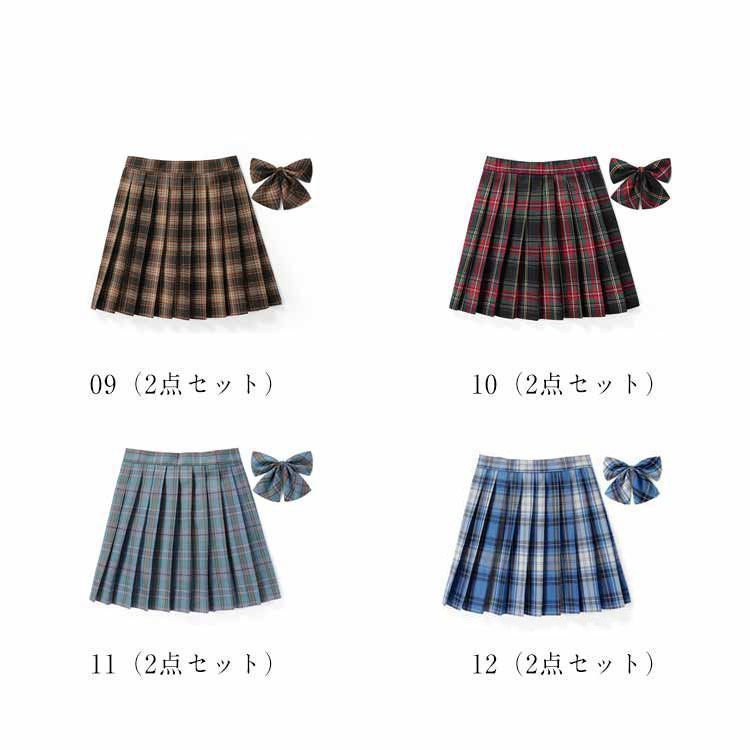 女子高生 スカート