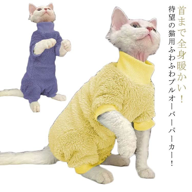 猫 人気 用 パジャマ