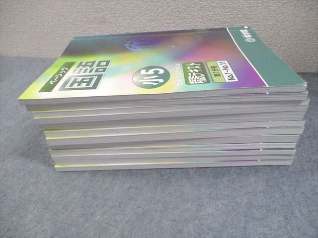 希学園 小5 ベーシック 国語 第1～4分冊 精読テキスト/トレーニング