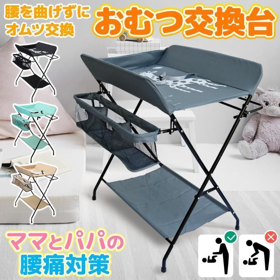 おむつ交換台 オムツ交換台 交換シート おむつ替えシート 折りたたみ式 オムツ交換台 おむつ替え台 ベビー マット シート 収納スペース 収