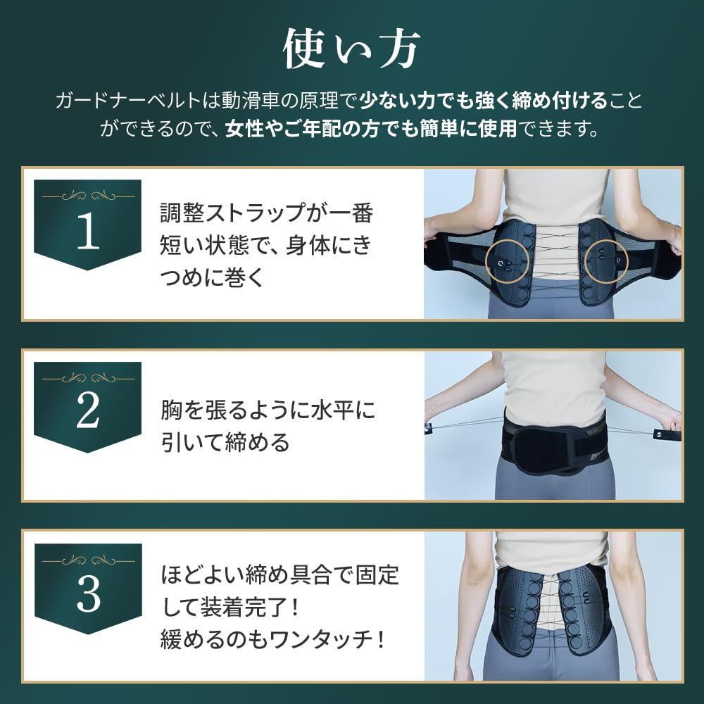 ガードナーベルト 正規品 男女兼用 腰 サポーター コルセット 洗濯可 L 