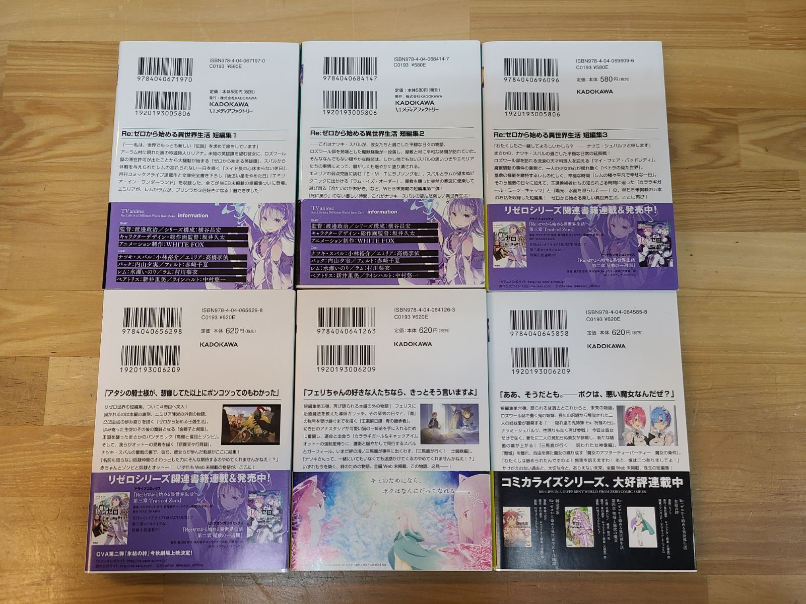 美品】Re:ゼロから始める異世界生活 コミック 全34巻セット Amazon.co.