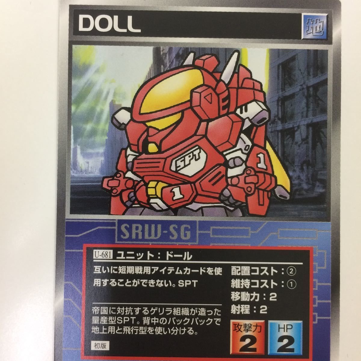 せ 8 スーパーロボット大戦 スクランブルギャザー カード 初版 まとめ