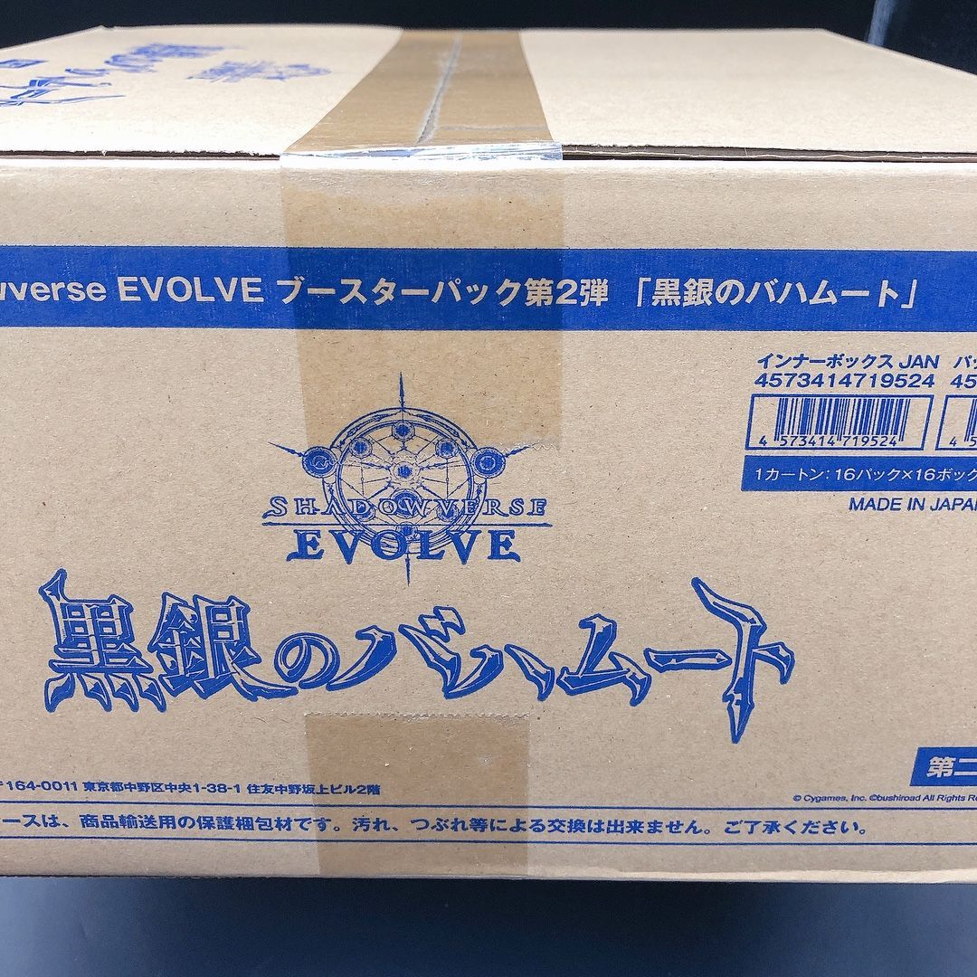 初版 シャドウバースエボルヴ 黒銀のバハムート 1カートン 未開封 16ボックス1カートン16ボックス入り