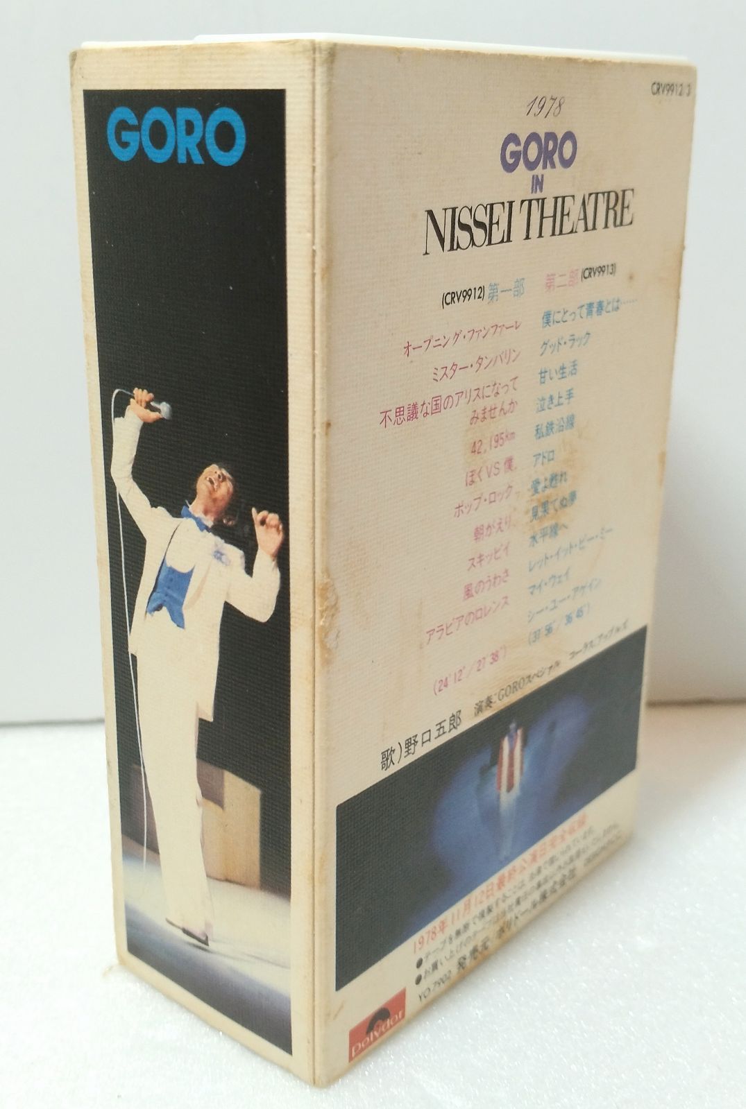 カセットテープ】'78 野口五郎 日生劇場 特別リサイタル 完全