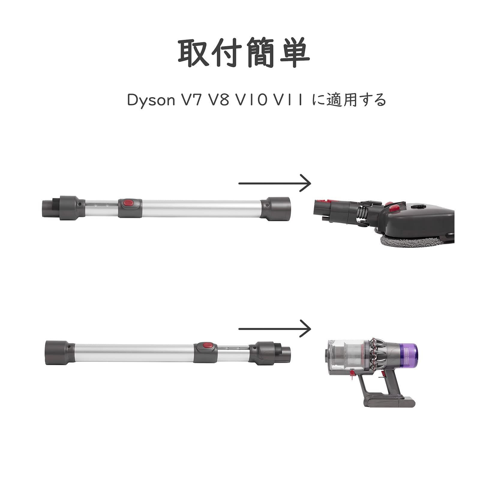 メルカリShops - 【数量限定】Ancocs 調整伸縮型延長ロングパイプ ダイソン 掃除機 パーツ