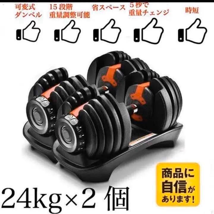 ダンベル 可変式 25kg x 2個セット アジャスタブル 5段階調整可能