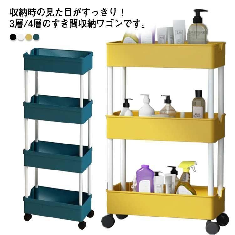 すきま収納 幅12cm ワゴン キッチンワゴン スリムワゴン スリムトローリー すき間 収納 すきま 隙間 隙間ラック 収納ワゴン キャスター付き