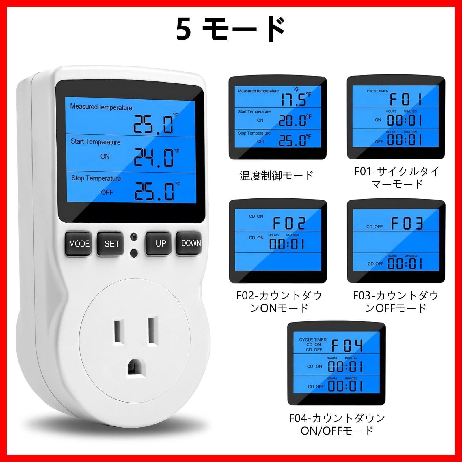 温度制御ソケット 温度センサー 爬虫類 サーモスタット