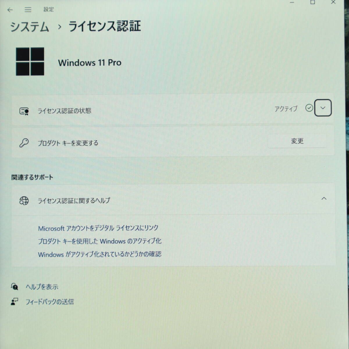 高性能8世代4コアi5！SSD256GB メモリ8GB ☆完動品 高性能8世代4コアi5！SSD256GB メモリ8GB☆CF-SV8 Core