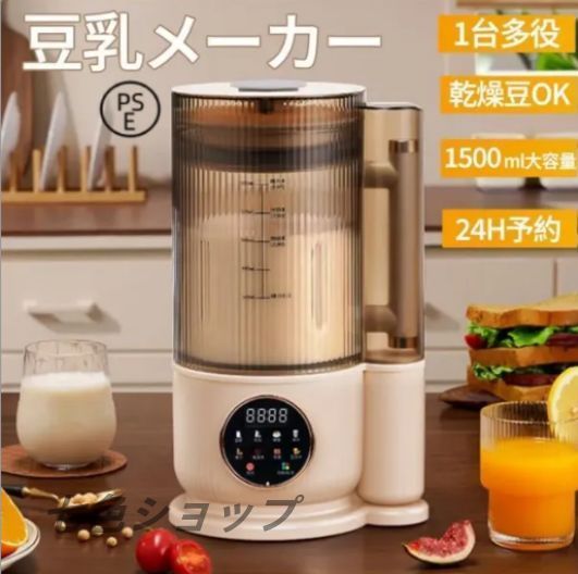 豆乳メーカー ミキサー ブレンダー 乾燥大豆 全自動 スープメーカー 完全豆乳メーカー ジューサー 24H予約 12枚刃 1500ml 静音 多機能 洗浄