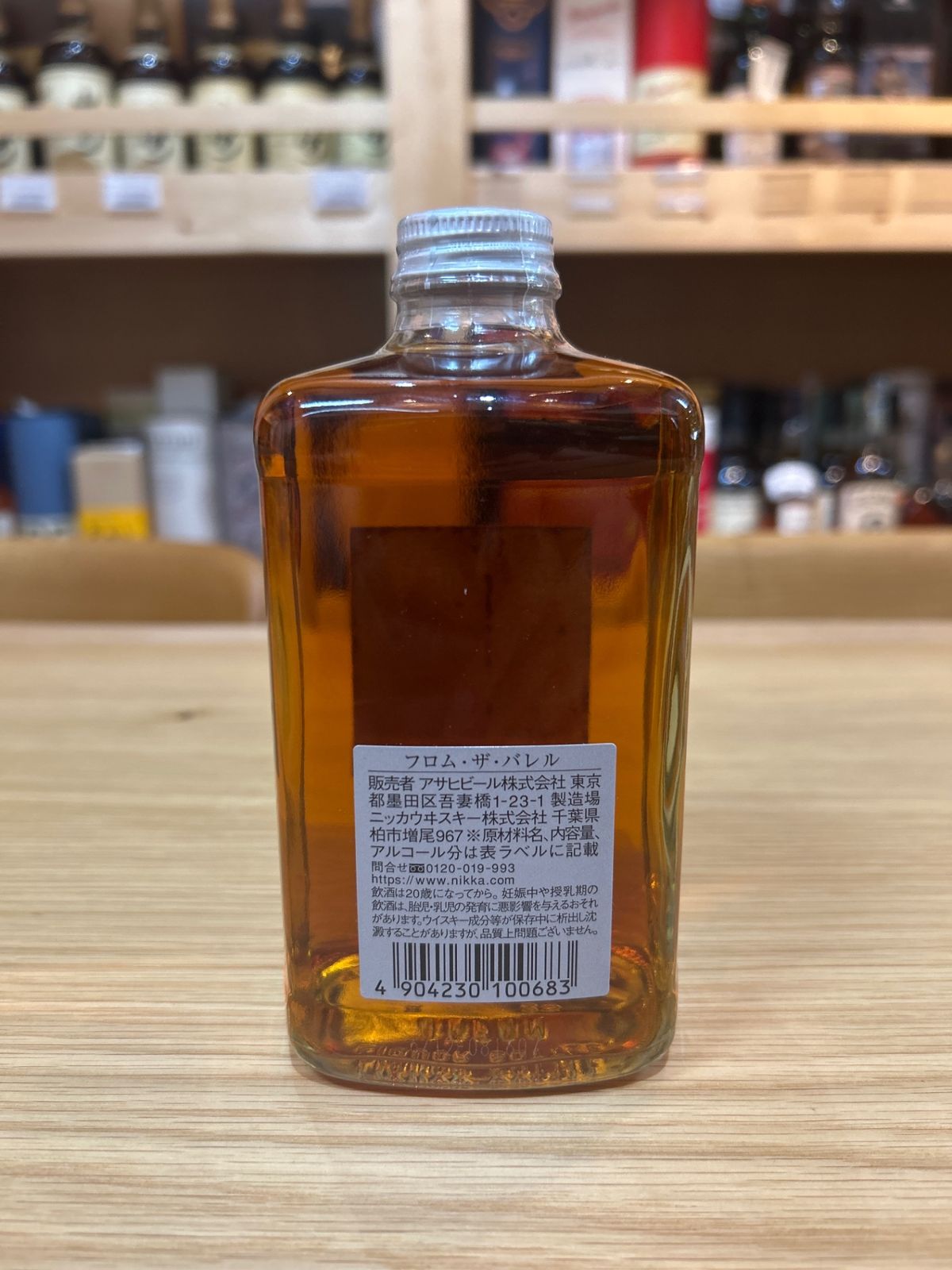 フロムザバレル