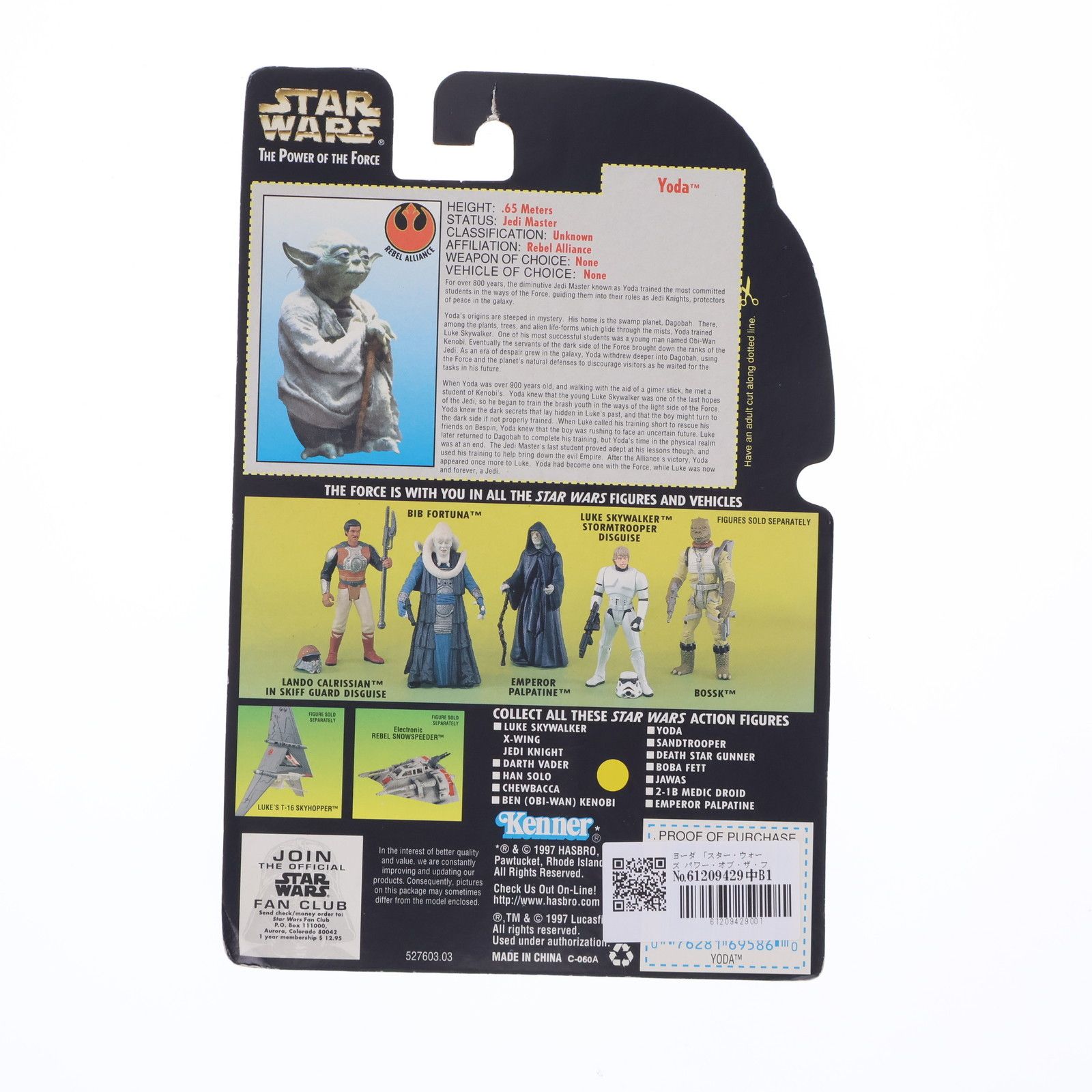 スター・ウォーズ パワー・オブ・ザ・フォース ベーシックフィギュア 