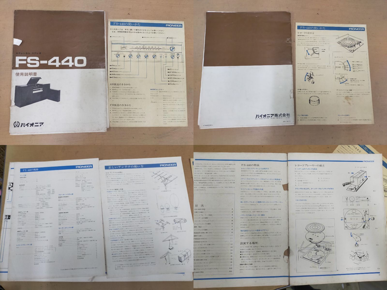 ステレオシステム