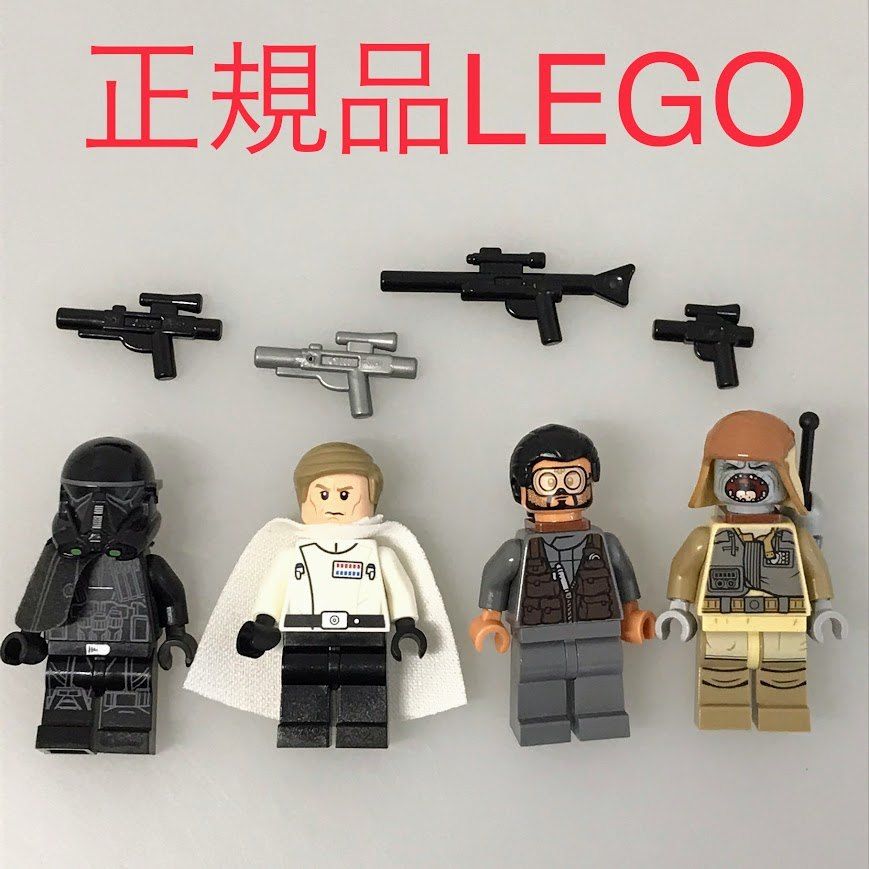 【正規品，セール】 正規品 中古 LEGO レゴ スターウォーズ  ミニフィグ　4個　まとめ売り　おまけ付き CT-506 ※STARWARS　オーソン・クレニック長官　デストルーパー　ボーディー・ルック　パオ　75156 465 知育玩具