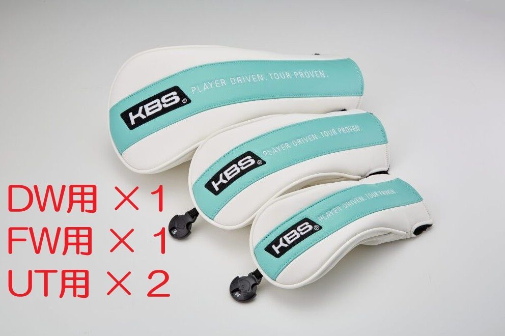 KBS ヘッドカバーセット <DW用×１ FW用×1 UT用×2>
