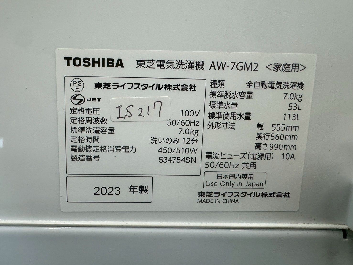 高年式】大阪送料無料☆3か月保障付き☆洗濯機☆ハイセンス☆7.5