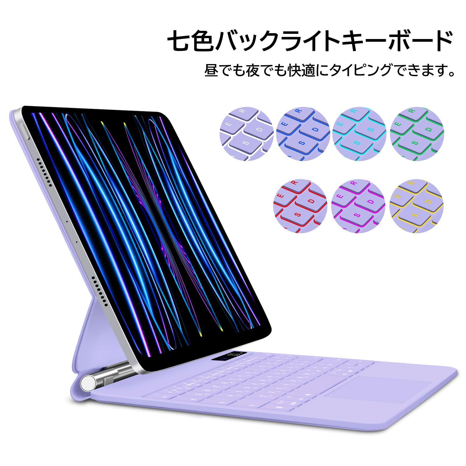 トラックパッド付きキーボード