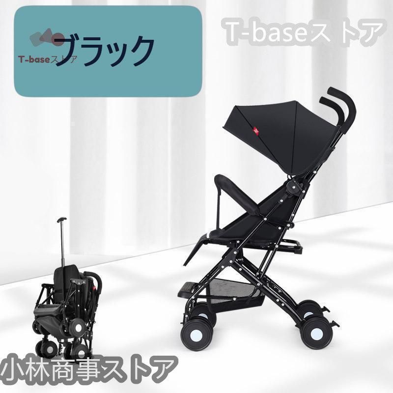 軽量折りたたみベビーカー バギー 持ち運び ポータブル フック コンパクト ベビー超軽量4kg 耐荷重30kg 折りたたみ 四輪4輪ベビーカー おも