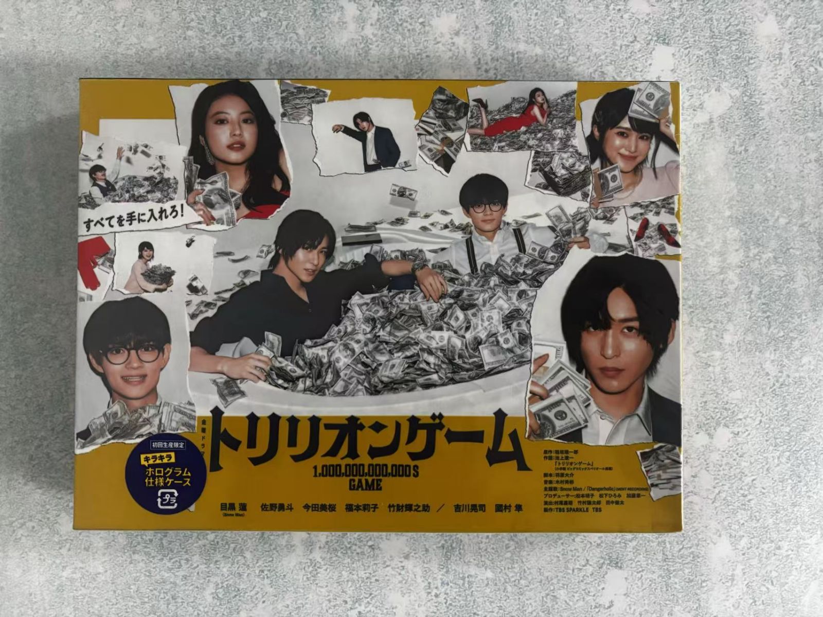 Amazon.co.jp: トリリオンゲーム DVD-BOX [DVD] : 目黒蓮, 佐野