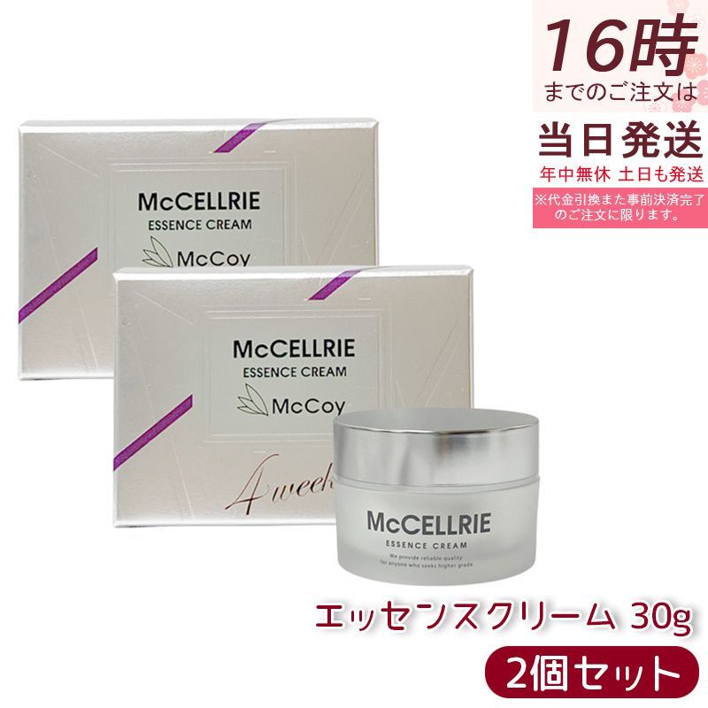 【新品】マッコイ　マクセリー エッセンスクリーム 2個セット スキンケア・基礎化粧品 マッコイ マクセリー エッセンスクリーム 30g