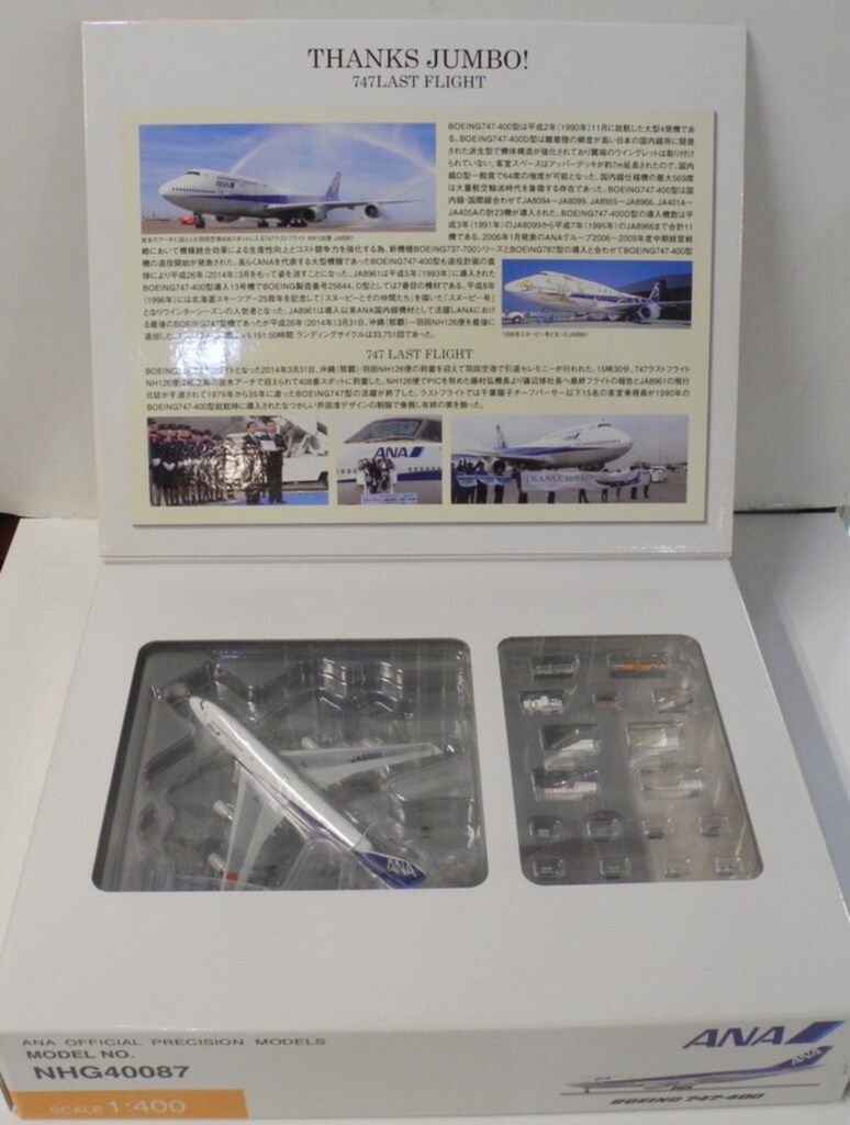 全日空商事　B747　ラストフライト126便　那覇‐羽田　１/400 ANA 1/400 ボーイング747 ラストフライト 沖縄(那覇)-羽田126便