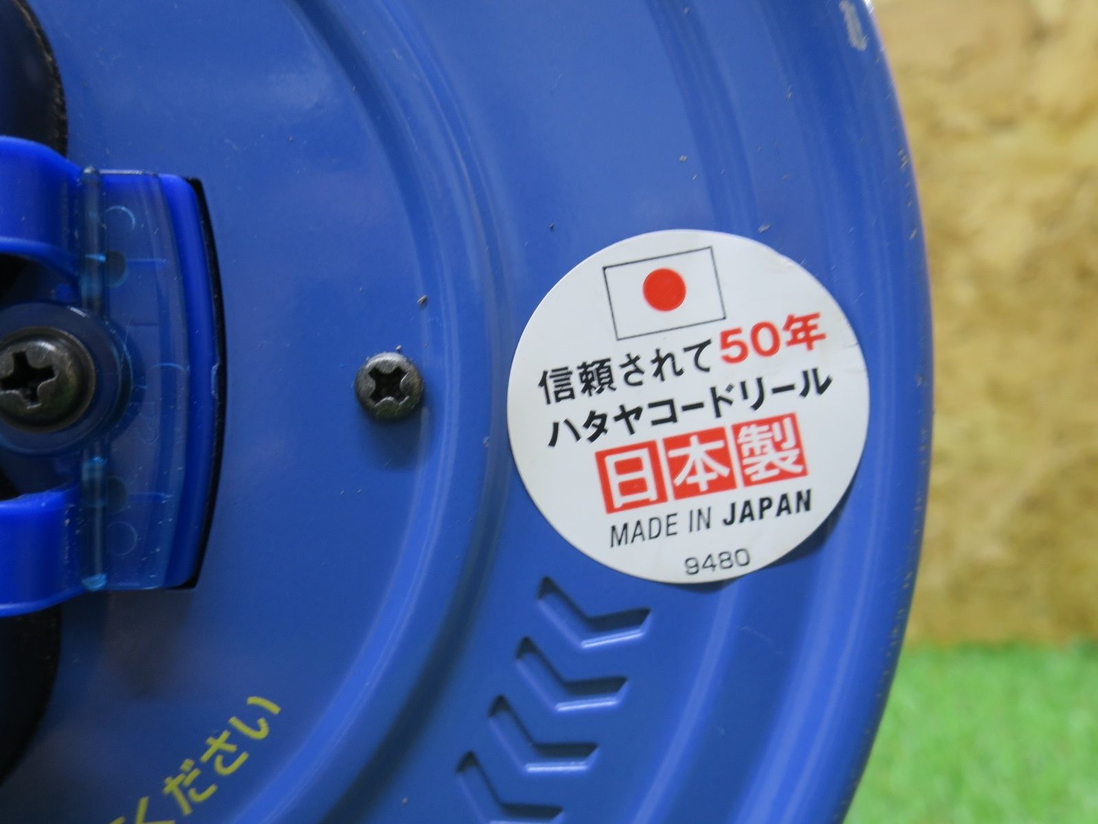 ハタヤ HATAYA 屋外用 サンデーレインボーリールミニ 10m 2P 2