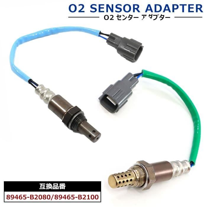 ダイハツ タントエグゼ  L455S O2センサー エキマニ側 89465-B2100 エキパイ側 89465-B2080 2本 互換品 ラムダセンサー  半年保証