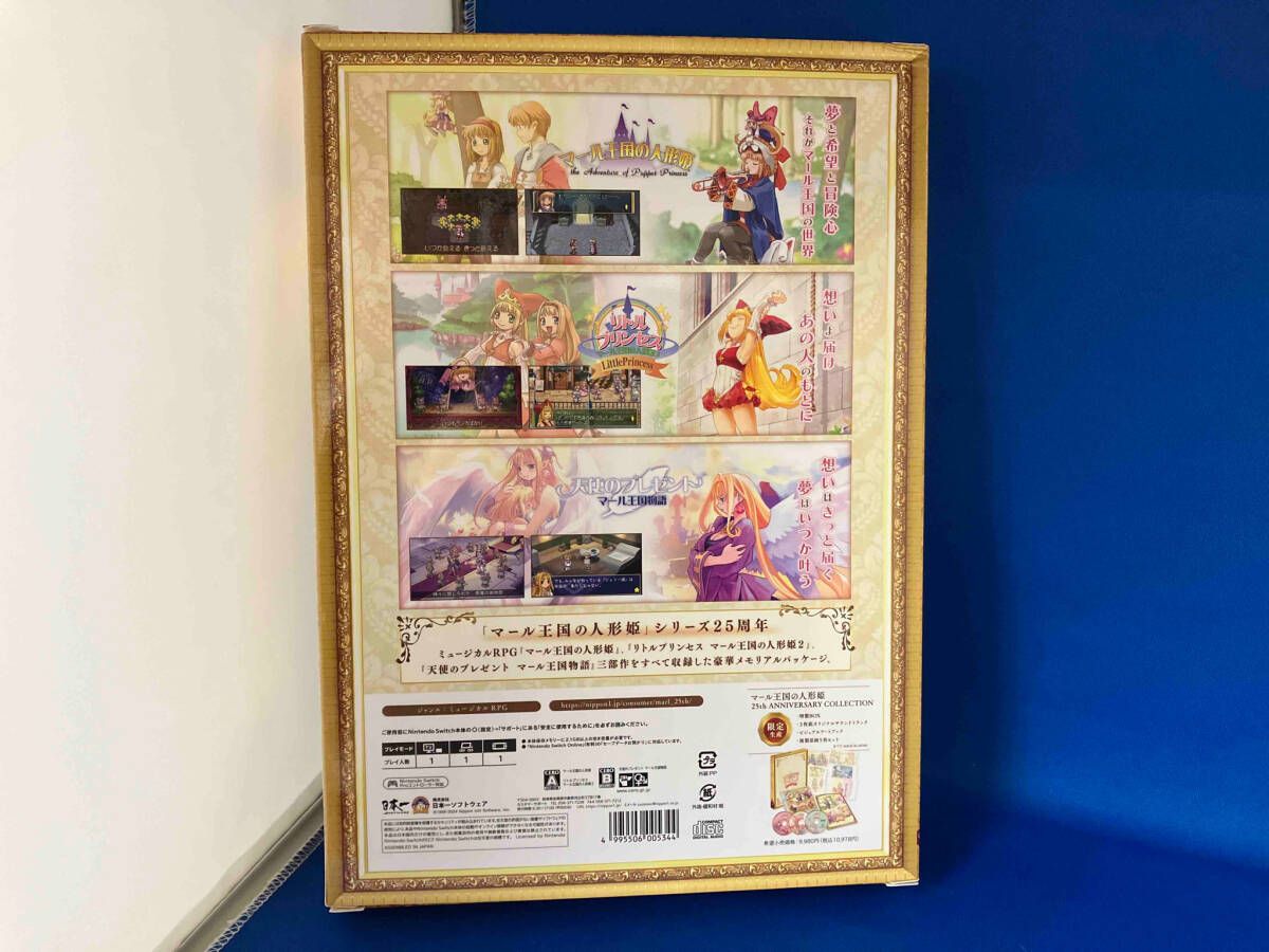 ニンテンドースイッチ マール王国の人形姫 25th ANNIVERSARY