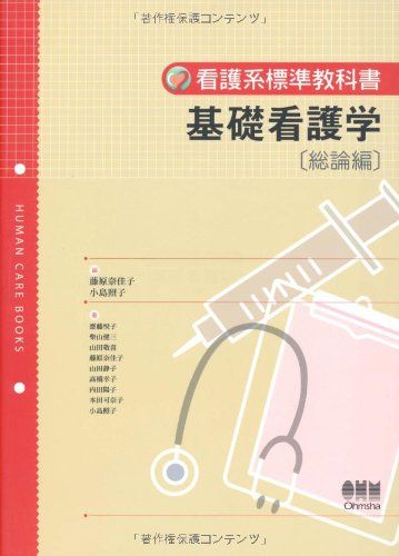 第8版 スタンダード歯科理工学 : 生体材料と歯科材料 Amazon.co.jp: スタンダード歯科理工学: 生体材料と歯科材料 (第