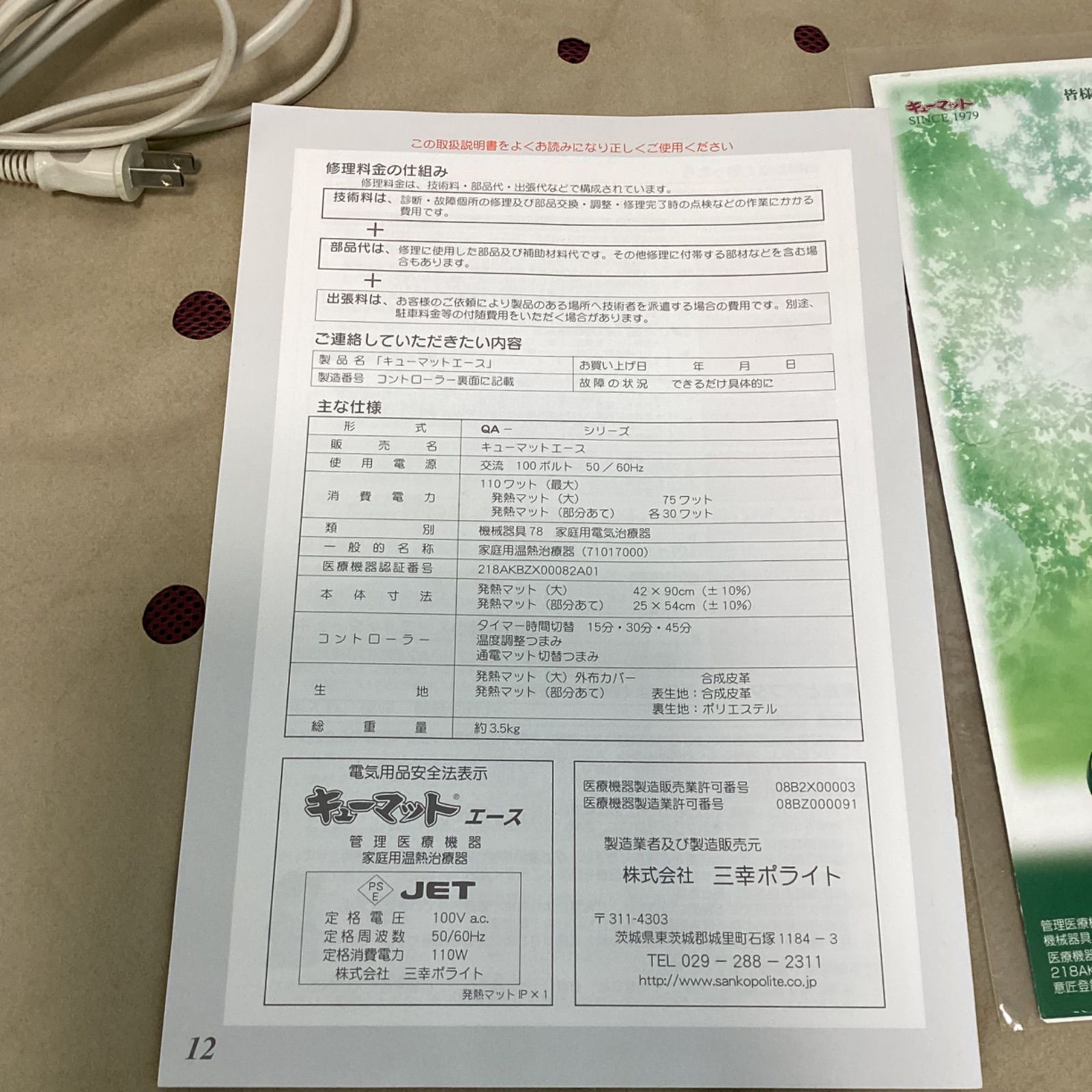 QA−6000