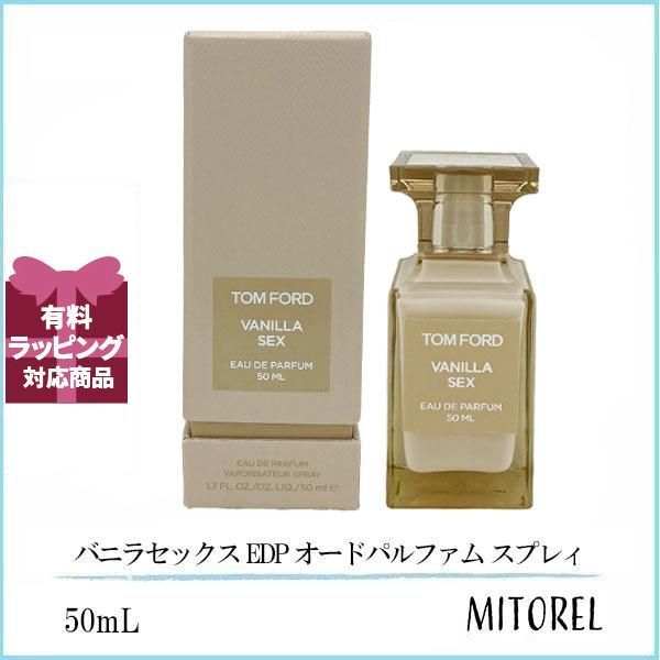 トムフォード TOM FORD バニラセックス EDP オードパルファム スプレィ 50mL 香水 誕生日 プレゼント ギフト