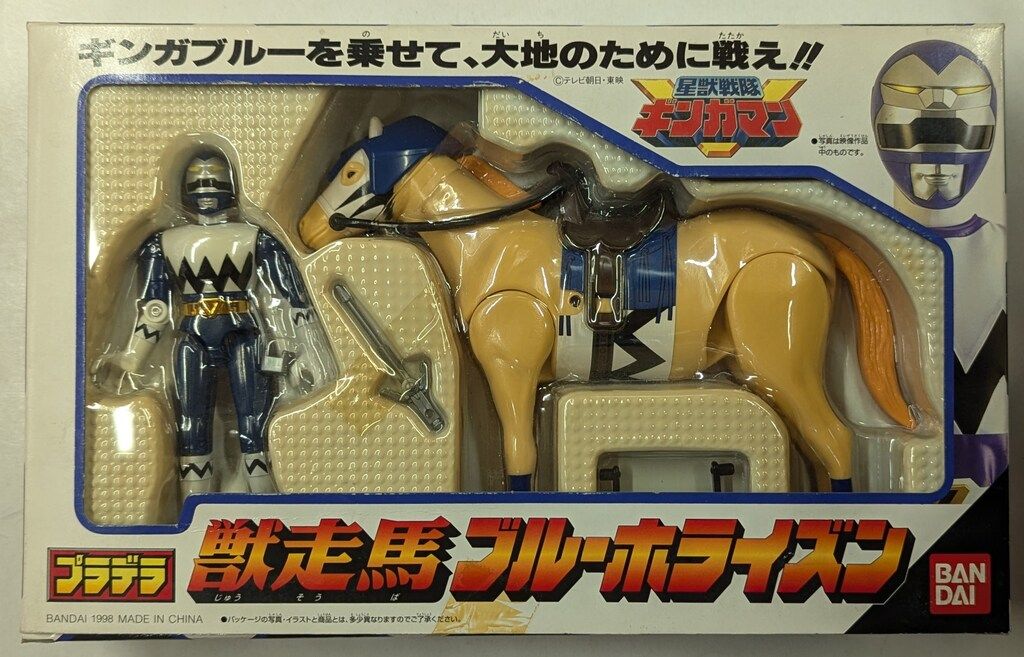BANDAI - 新品　バンダイ　プラデラ　星獣戦隊 ギンガマン 獣走馬 ブルーホライズン BANDAI - 新品 バンダイ プラデラ 星獣戦隊 ギンガマン 獣走馬