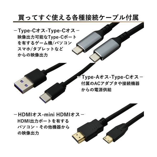 モバイルモニター 14型