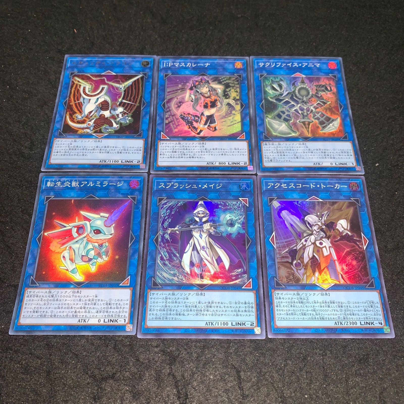 遊戯王 NO.2124 スーパー ウルトラ アクセスコードトーカー