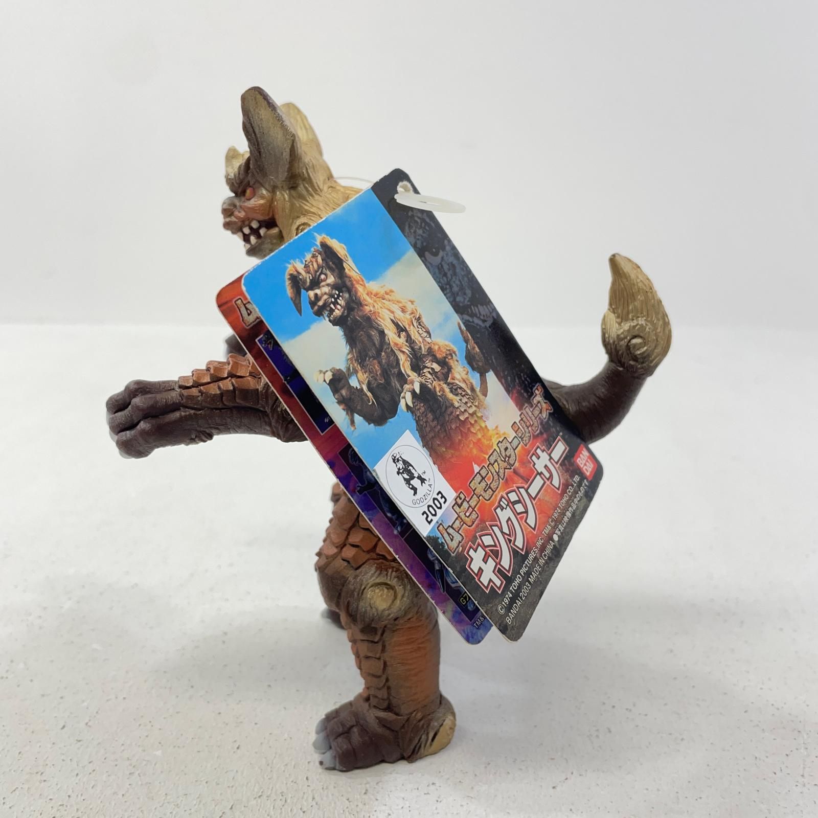 尾張小牧店】 中古 ムービーモンスターシリーズ キングシーサー