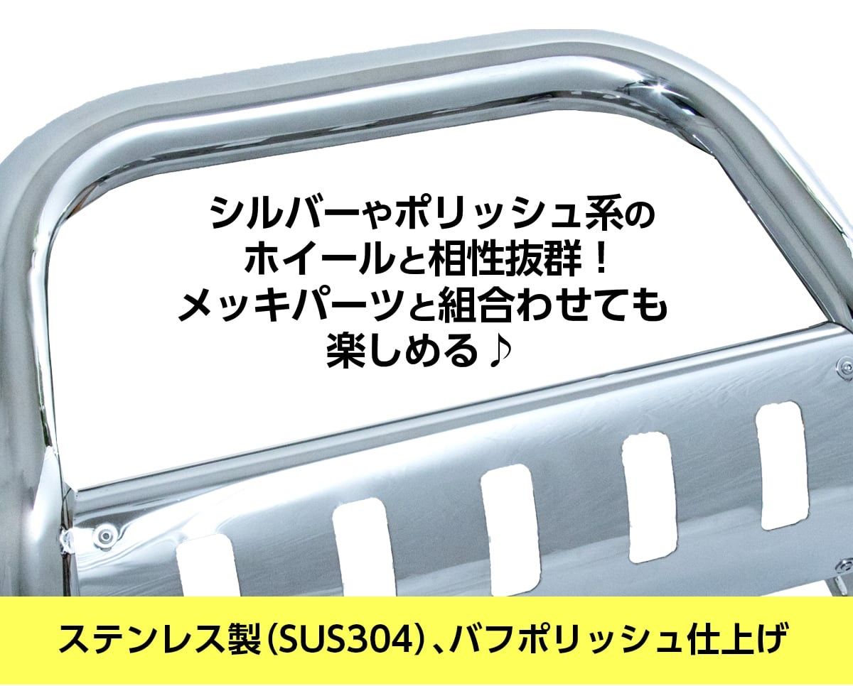 ブルムースバー グーニーズワン製 JB74 ジムニーシエラ ブルバー ポリッシュ - メルカリ