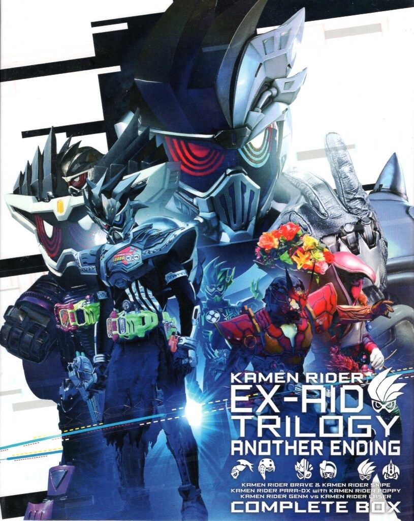 【未開封】仮面ライダーエグゼイド トリロジーコンプリートBOX &DXガシャット Amazon.co.jp: 仮面ライダーエグゼイド トリロジー アナザー