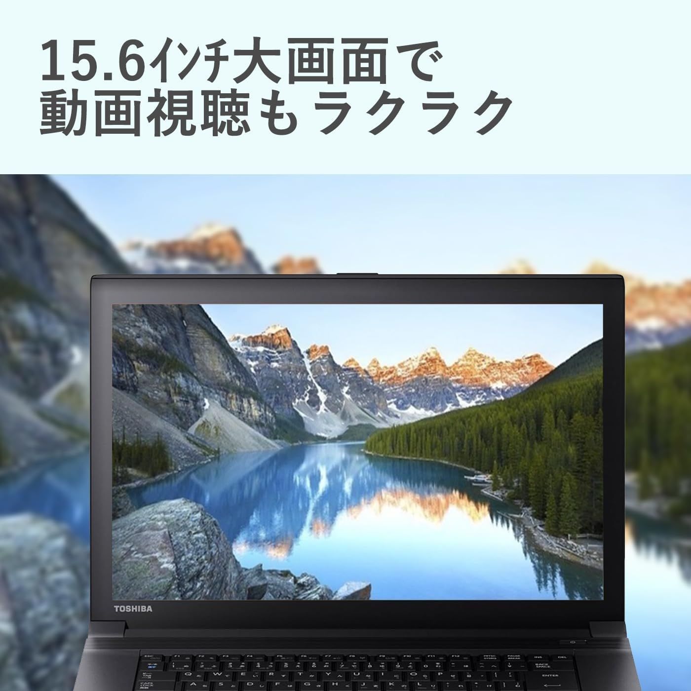 東芝 B554/L 15.6インチノートPC Core-i5 SSD240GB 東芝 B554/L 15.6インチノートPC Core-i5 SSD240GB